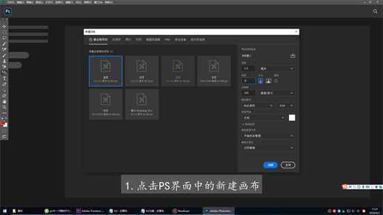 PS一寸证件照制作详细图文教程