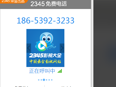 电脑拨打手机教程 免费通话方法详解