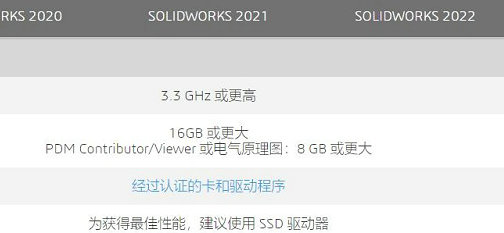 SolidWorks2025高效运行硬件配置指南