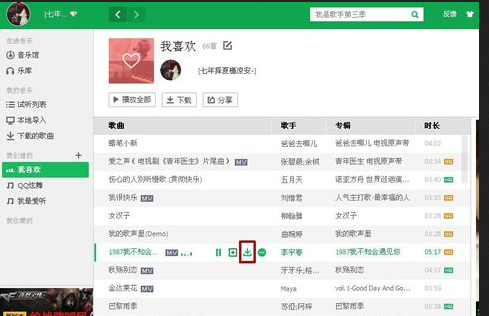 QQ音乐下载到U盘教程