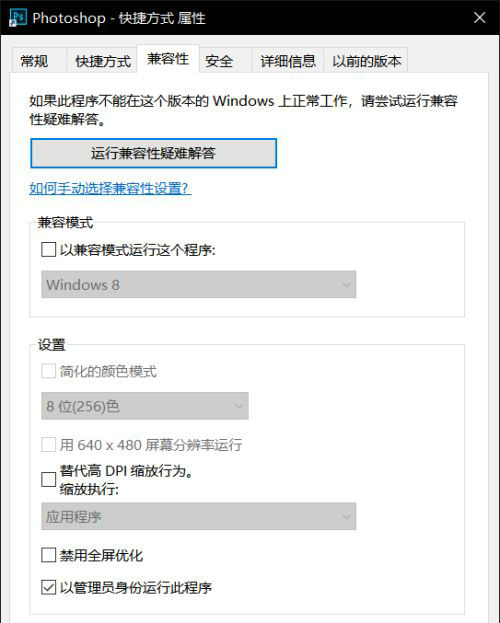 PS暂存盘仅显示C盘如何解决