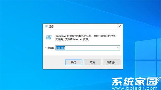 注册表指令输入示意图