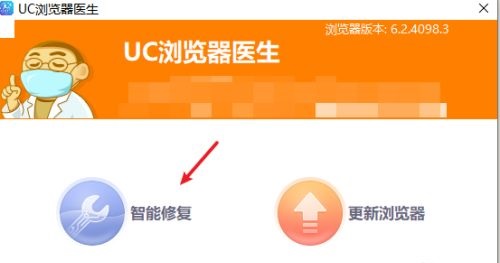 UC浏览器自动退出原因及解决方案