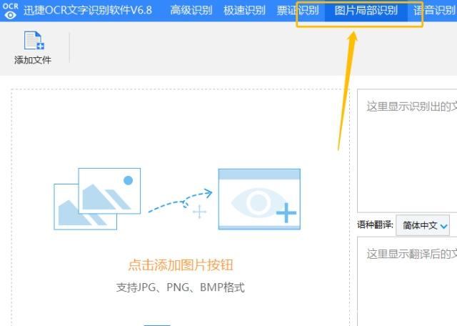 图片转文字操作步骤详解