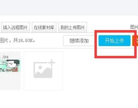135编辑器图片上传详细教程