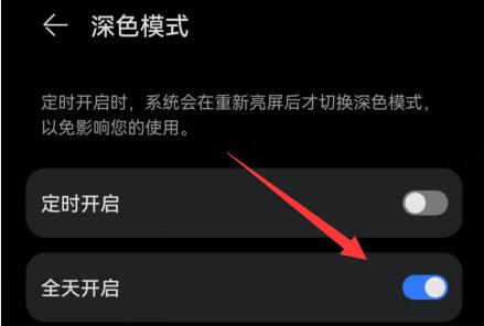 微信深色模式设置教程