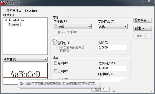 CAD钢筋符号字体安装与输入教程