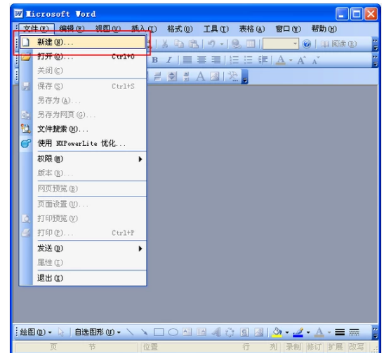 Word启动报错修复图文教程