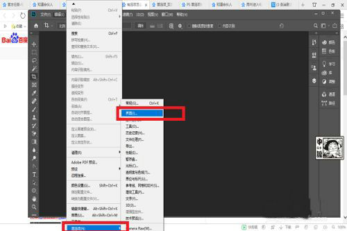 PS工具栏图标太小如何放大调整