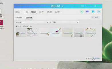 QQ空间相册原图批量导出电脑教程