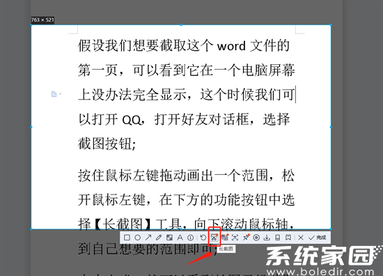电脑长截图操作流程演示