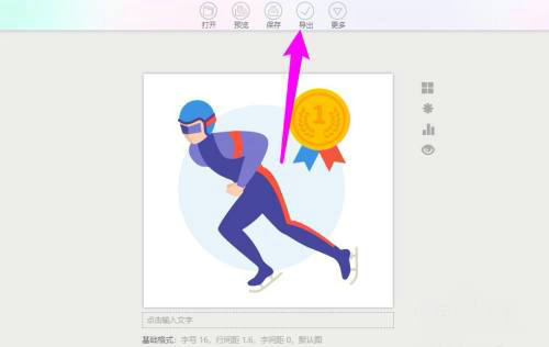 秀米编辑器公众号同步操作指南