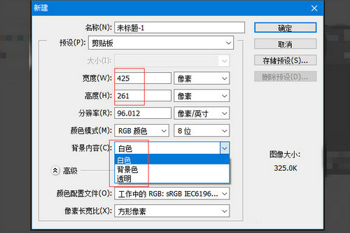 PS画布大小颜色调整方法详解