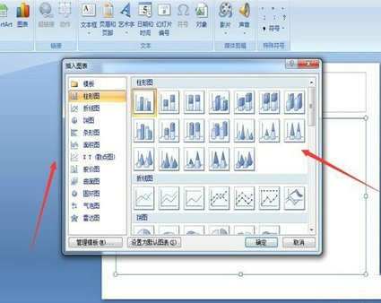 PPT图表制作详细步骤图文解析