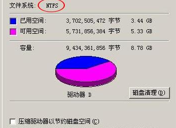 exfat与ntfs格式差异解析