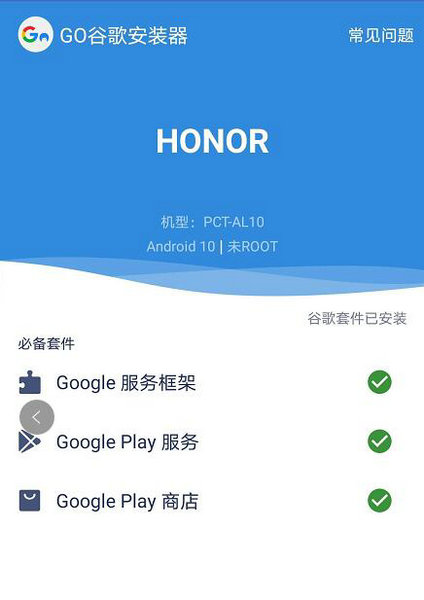 谷歌三件套下载安装指南必备组件解析