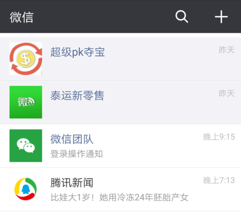 微信隐藏好友功能设置指南