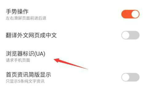 百度浏览器UA标识设置全流程解析