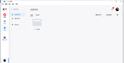 墨刀原型设计工具功能解析