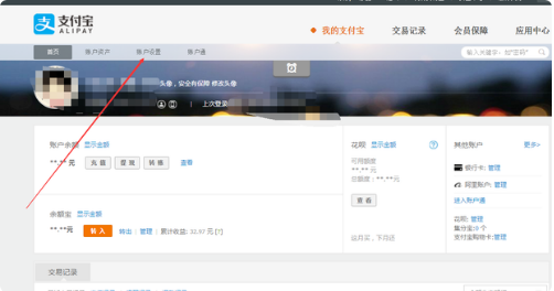 淘宝账号受限如何解绑支付宝