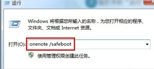 运行命令示意图