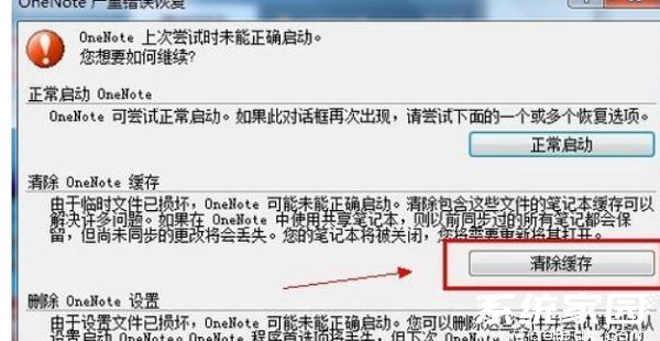 缓存清理界面
