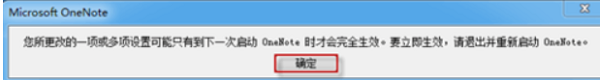 重启提示界面