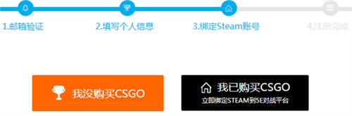 游戏账号绑定界面