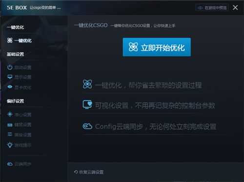 5E对战平台CSGO联机全攻略