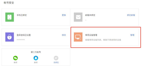 CCtalk账号共享及设备管理技巧