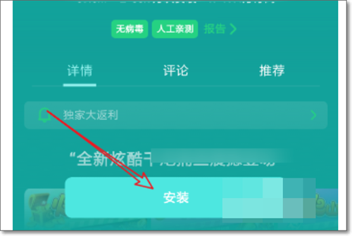 OPPO游戏中心游戏换机账号找回指南