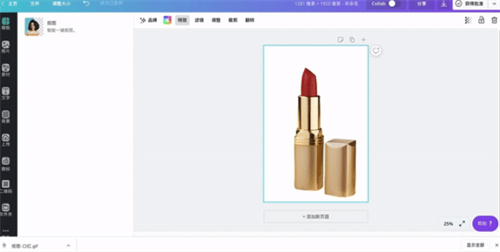 canva可画分辨率调节教程  