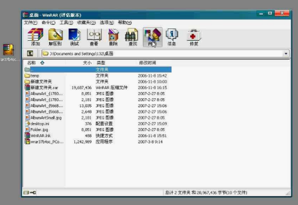 WinRAR32位与64位版本如何选择