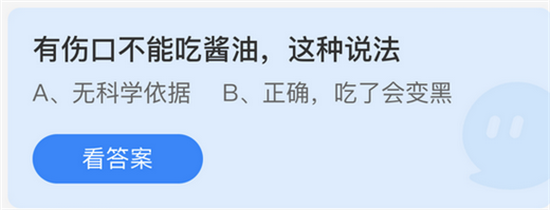 庄园小课堂4月12日答案最新解析 庄园小课堂今日答案汇总