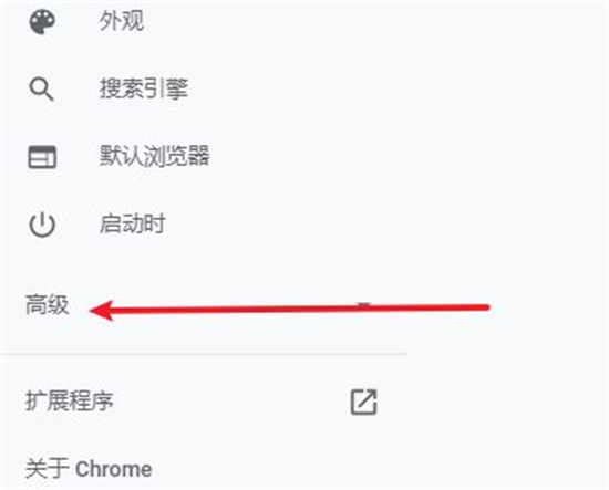 谷歌浏览器设置界面示意图