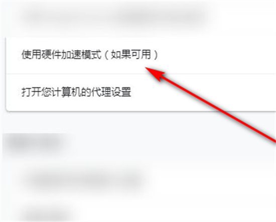 谷歌浏览器硬件加速开启示意图