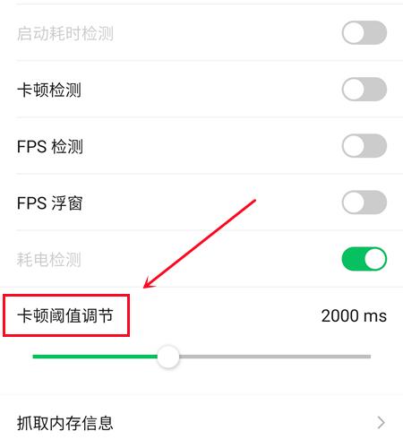 微信卡顿阈值含义与最佳设置