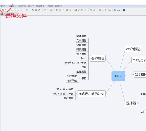 XMind导出图片电脑手机教程