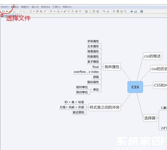 XMind文件菜单导出选项示意图