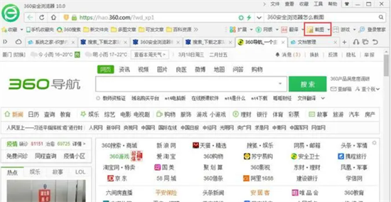 ```html360浏览器保存密码查看方法