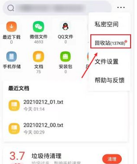 QQ浏览器删除视频如何恢复 误删视频找回方法