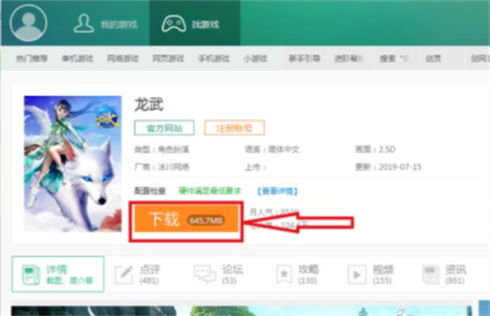 逗游游戏盒下载提速优化指南