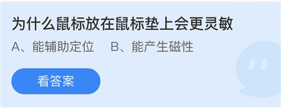 庄园小课堂7月13日答案解析
