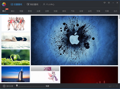 壁纸分类示意图
