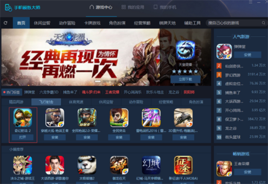 u624bu673au6a21u62dfu5927u5e08 