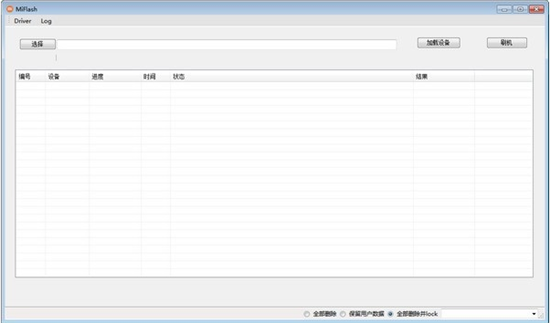 小米线刷工具界面示意图