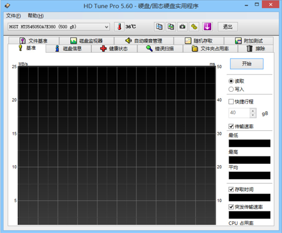 hdtuneprou6c49u5316u7248(u786cu76d8u68c0u6d4bu8f6fu4ef6) 