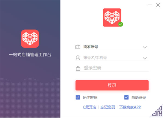 拼多多商家工作台操作界面示意图