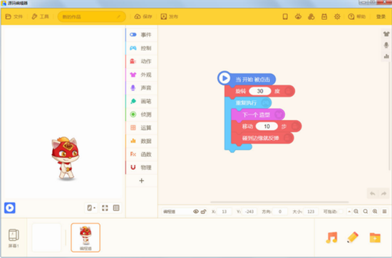 源码编辑器操作界面示意图