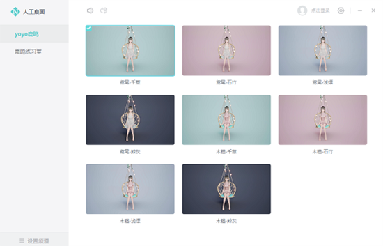 u4ebau5de5u684cu9762u4e0bu8f7du6700u65b0u7248